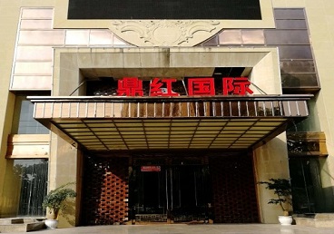 金华市商务KTV少爷哪家最开放-鼎红国际KTV消费价格玩乐点评