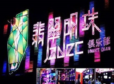 金华市哪里荤的KTV男模女漂亮多-翡翠明珠KTV好玩会所体验